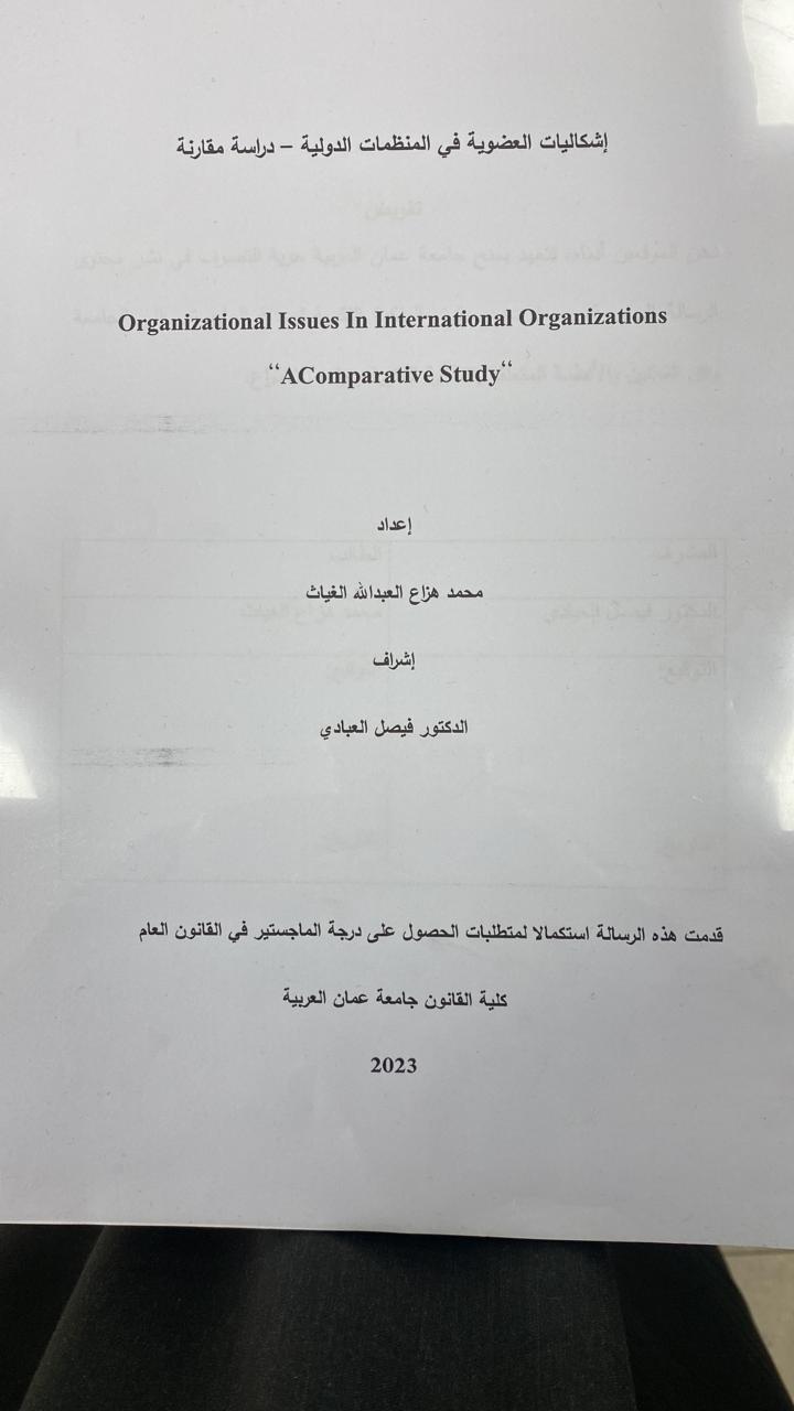 Madar Al-Saa Images 0.25532410897701485