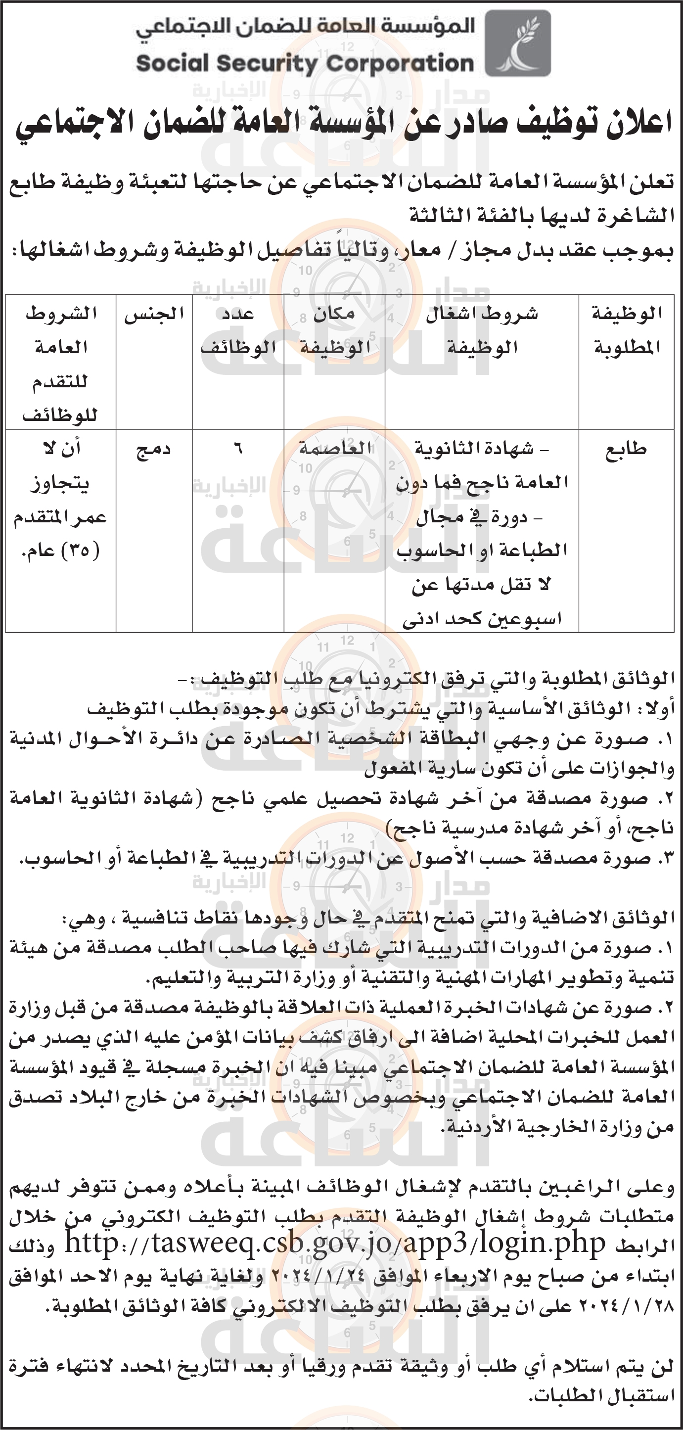 Madar Al-Saa Images 0.43945658820290245