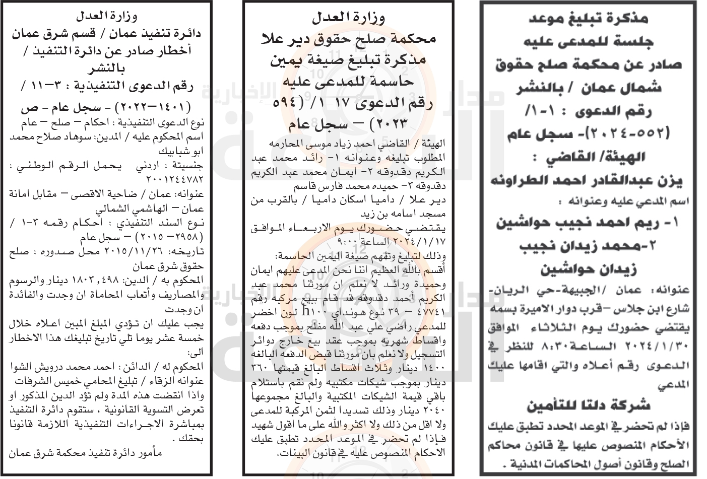 Madar Al-Saa Images 0.44112867577808346