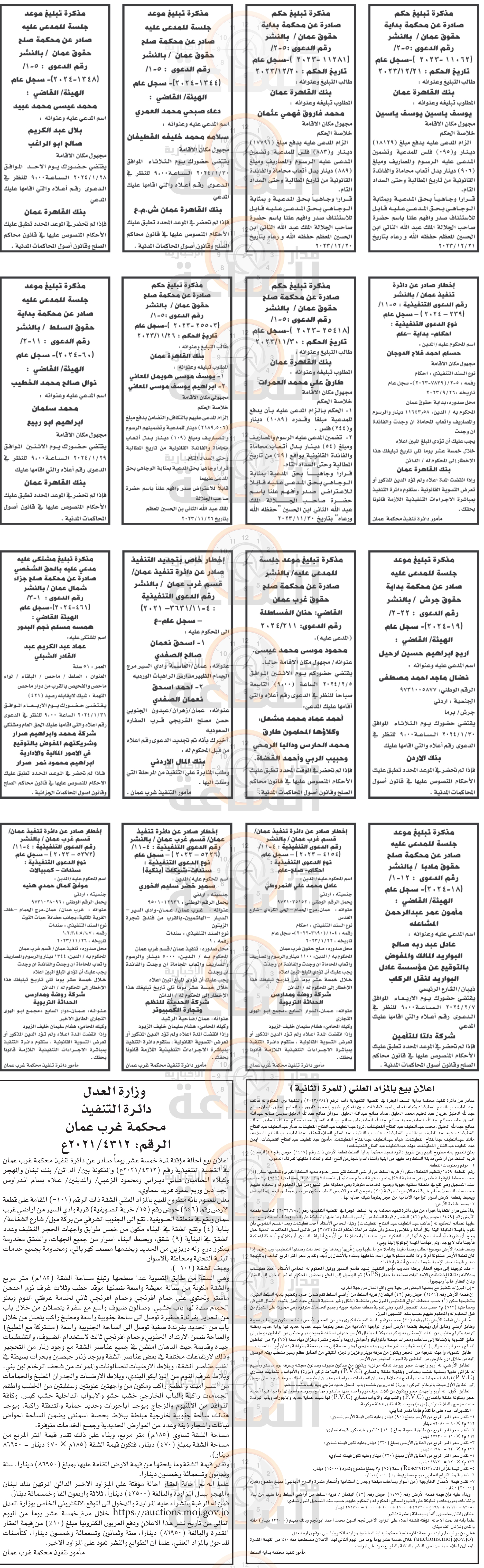 Madar Al-Saa Images 0.7259444699380695