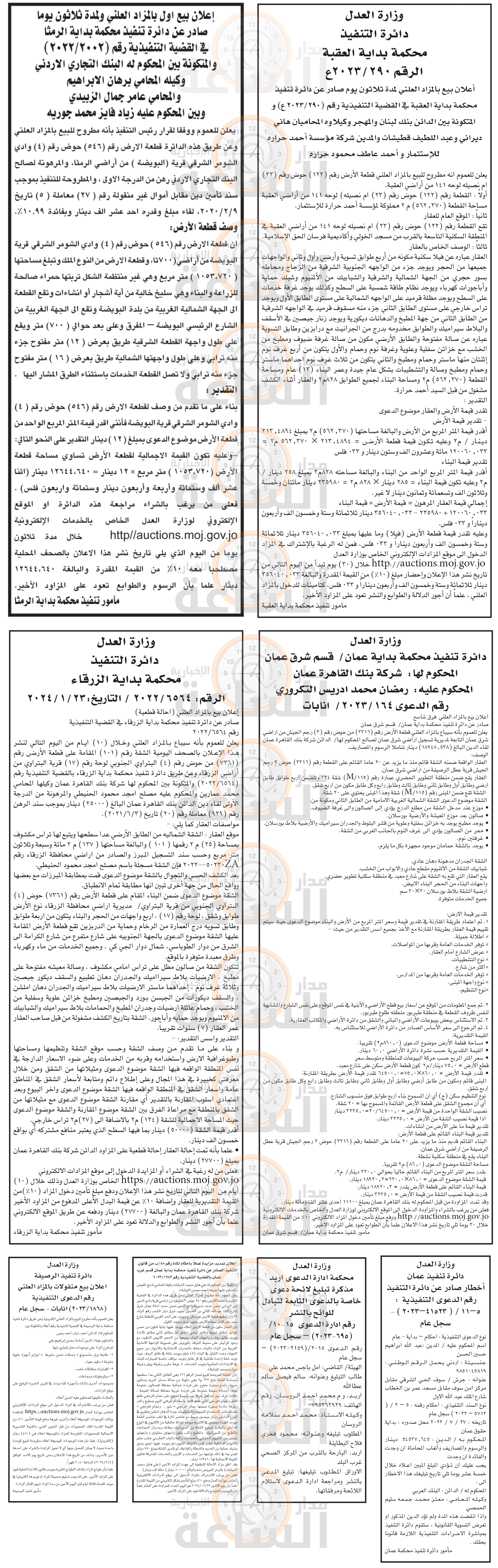 Madar Al-Saa Images 0.3411092622055689