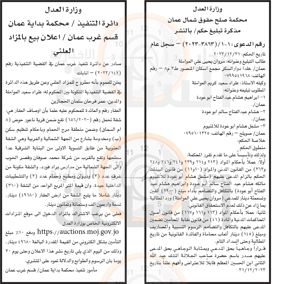 Madar Al-Saa Images 0.6909149552241101