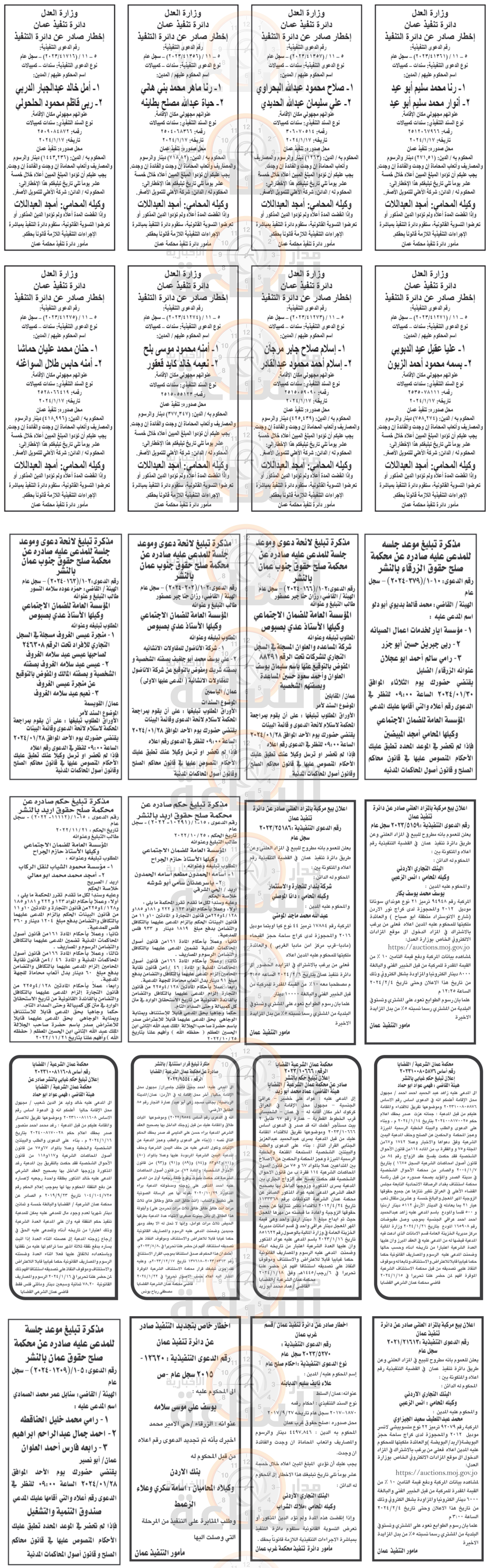 Madar Al-Saa Images 0.22296660011915947