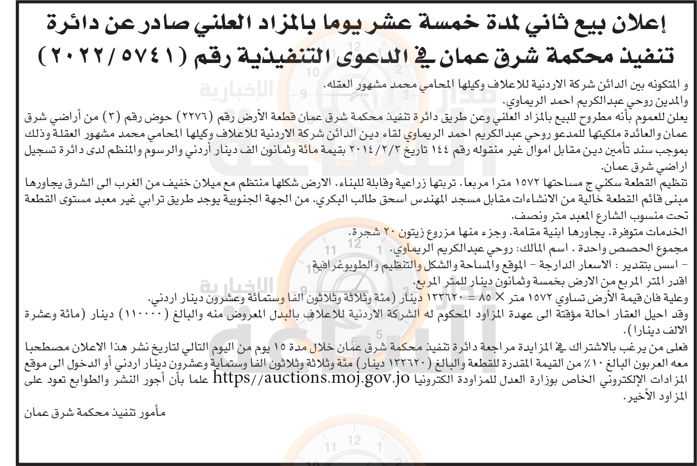 Madar Al-Saa Images 0.6073449297409448