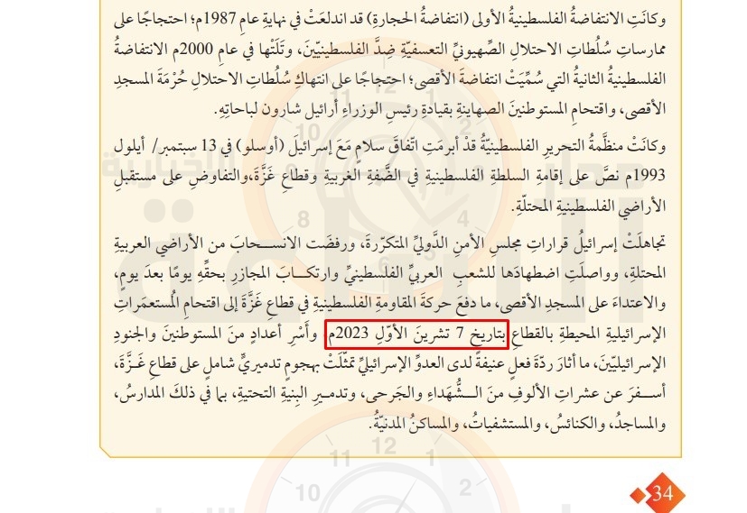 Madar Al-Saa Images 0.08744593481907503