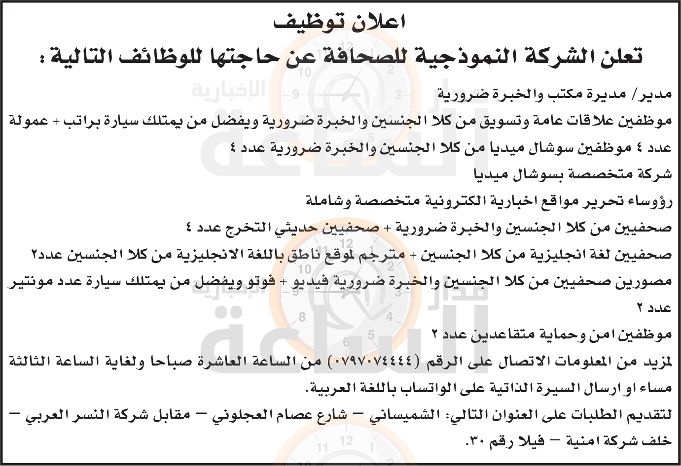 Madar Al-Saa Images 0.8368465836023224