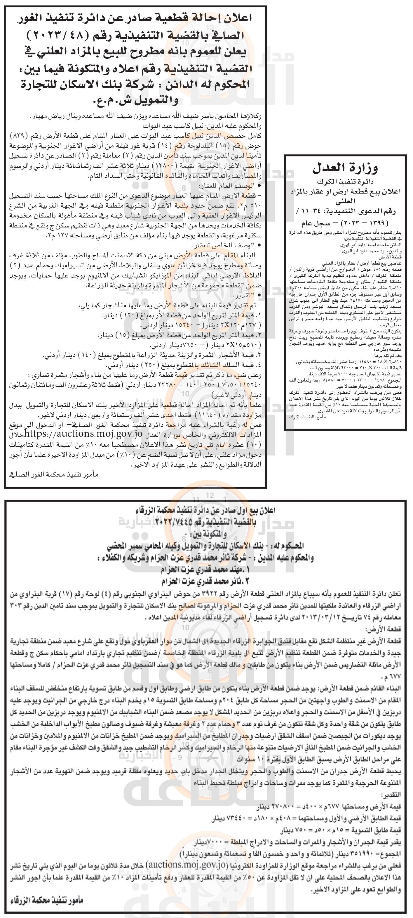 Madar Al-Saa Images 0.018322844846119457