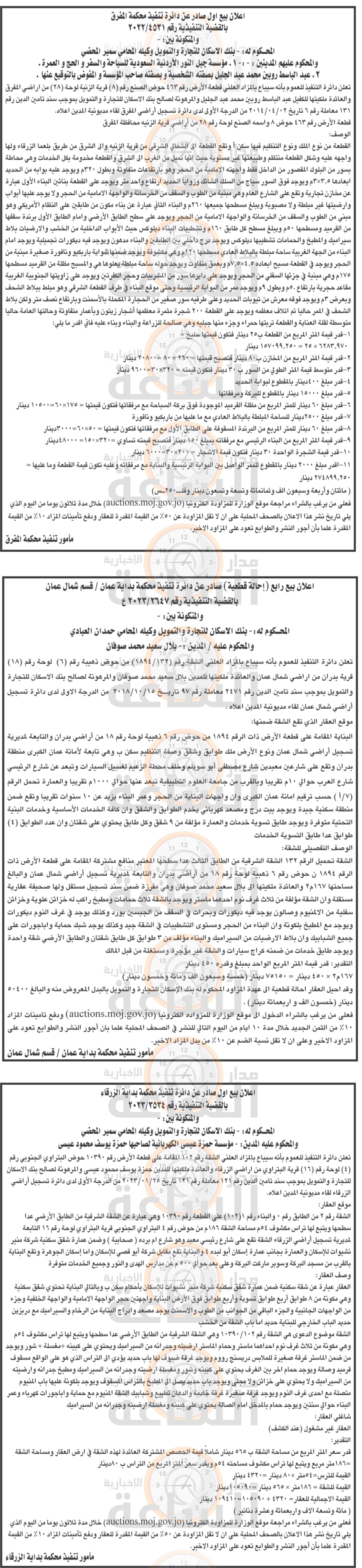 Madar Al-Saa Images 0.8996870253922029