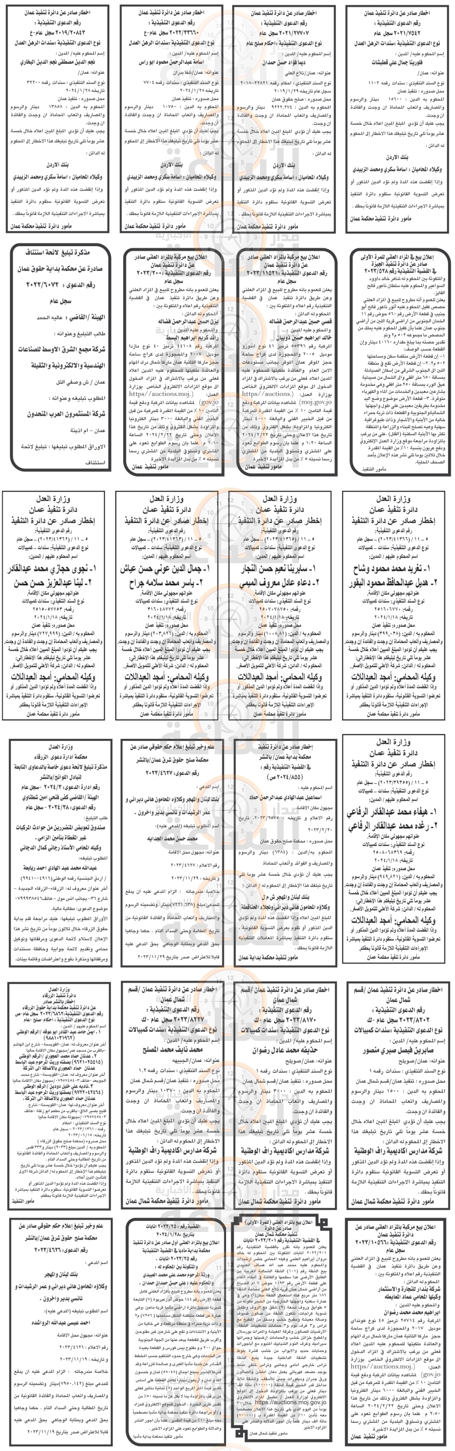 Madar Al-Saa Images 0.9684892727461074