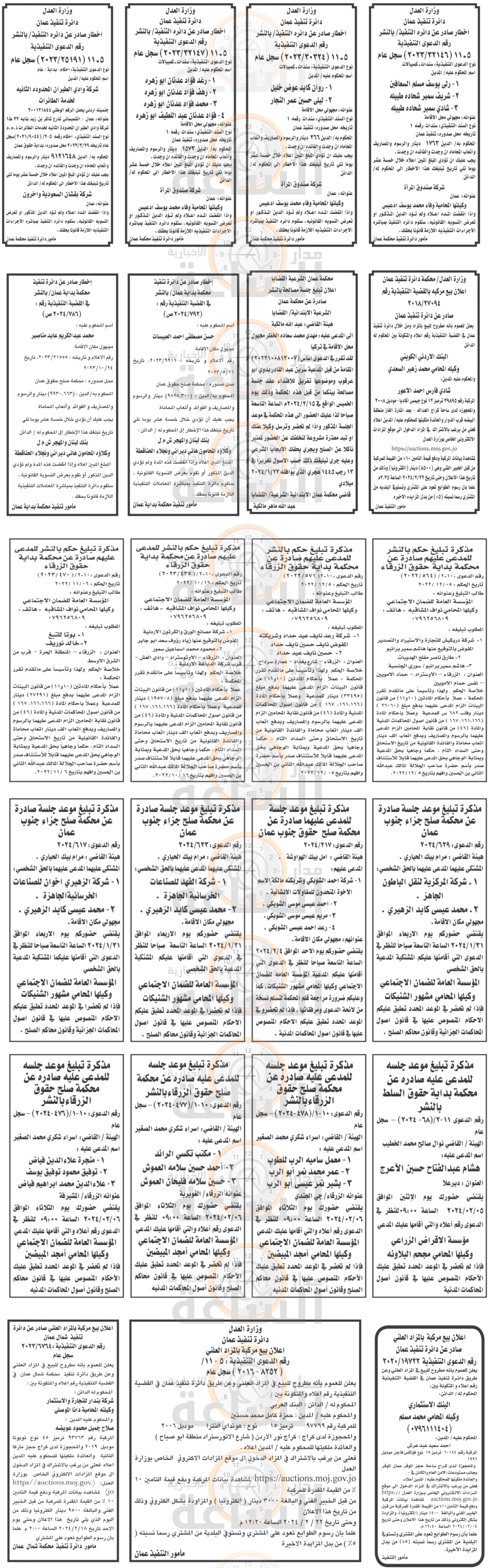 Madar Al-Saa Images 0.514772695200115