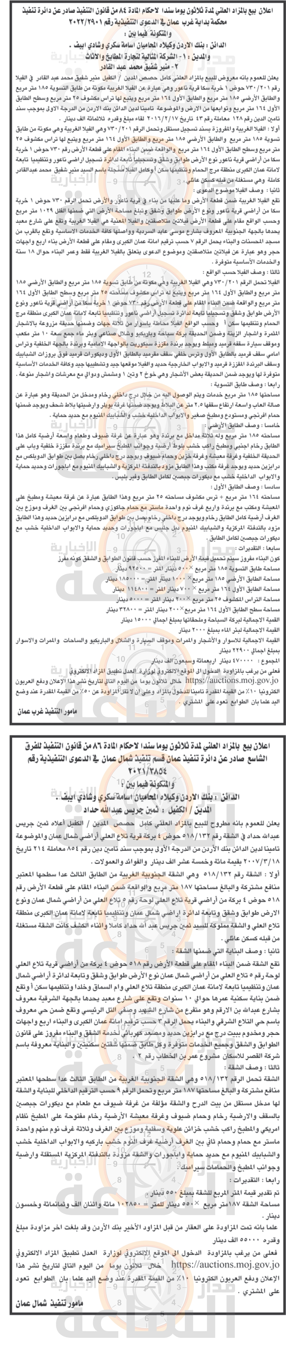 Madar Al-Saa Images 0.43912341719485837