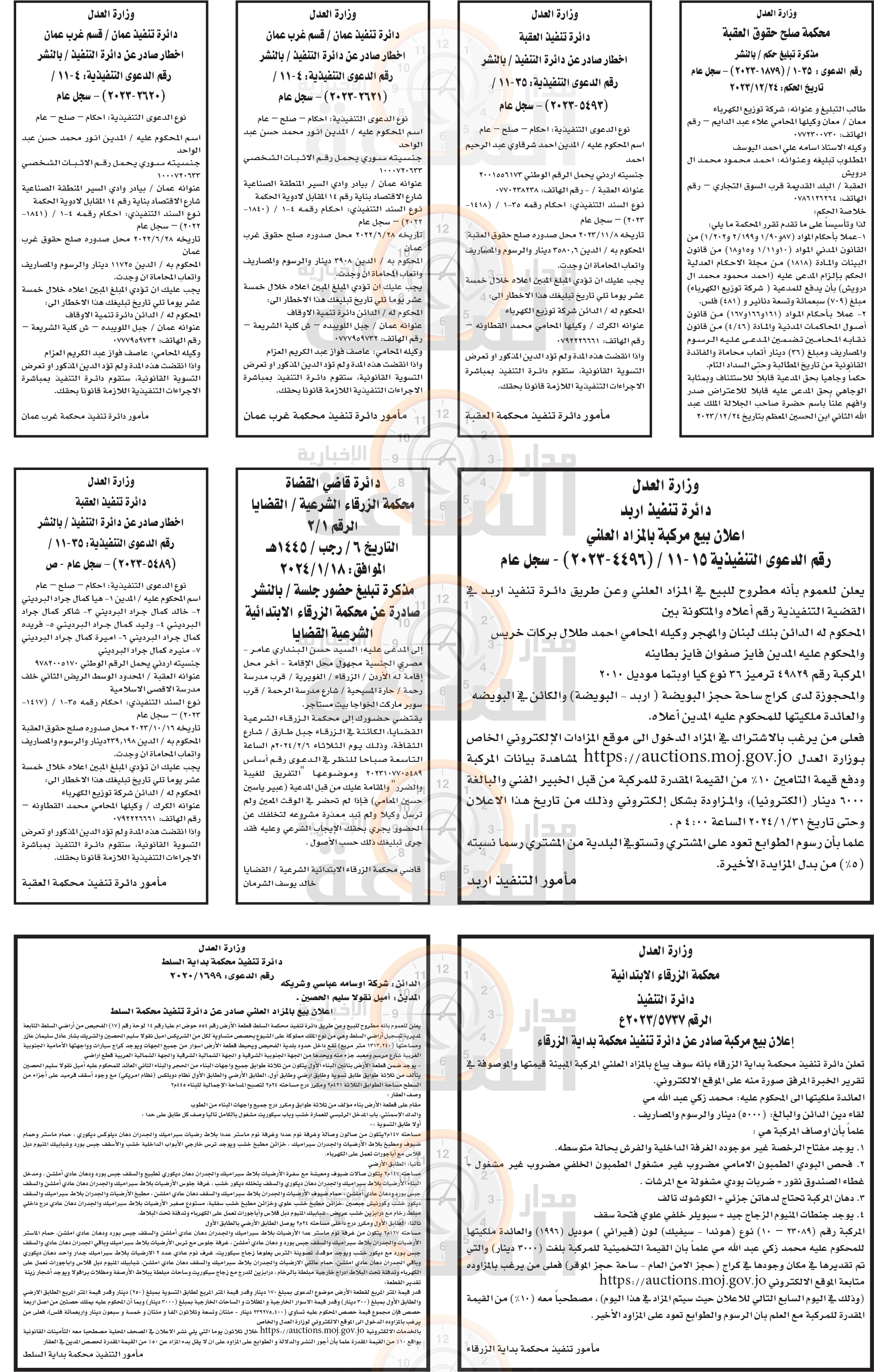 Madar Al-Saa Images 0.8622782348052236