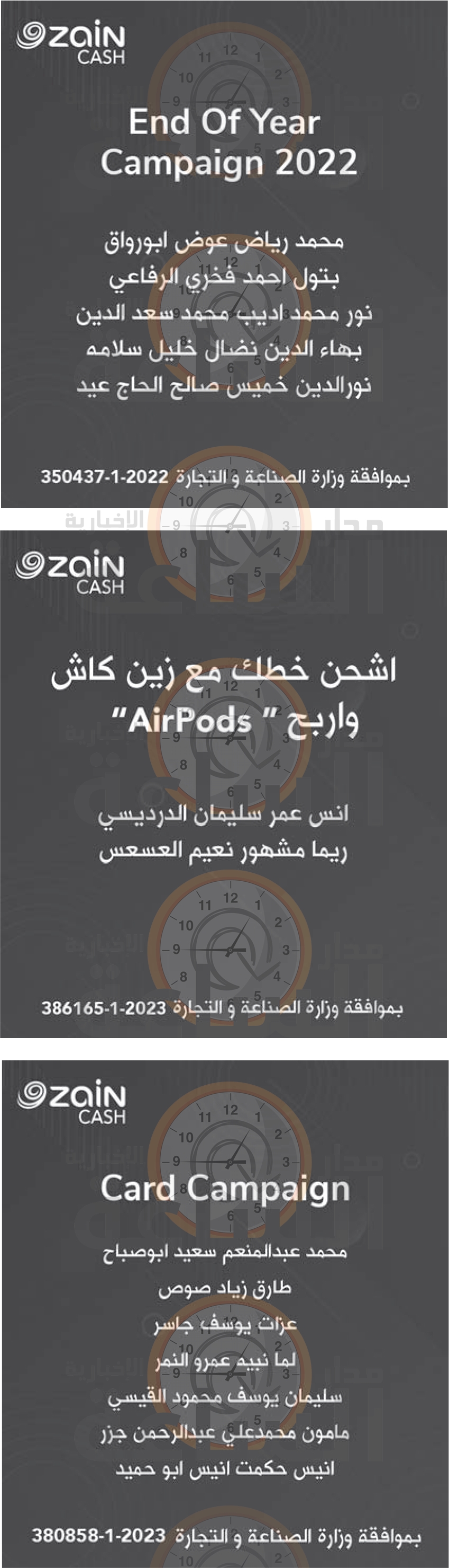 Madar Al-Saa Images 0.9540152702548912