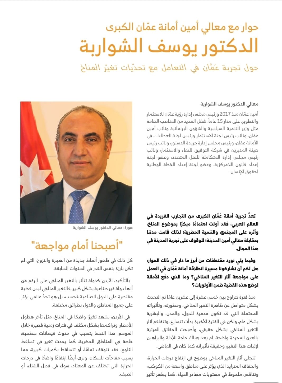 Madar Al-Saa Images 0.21686967350305375