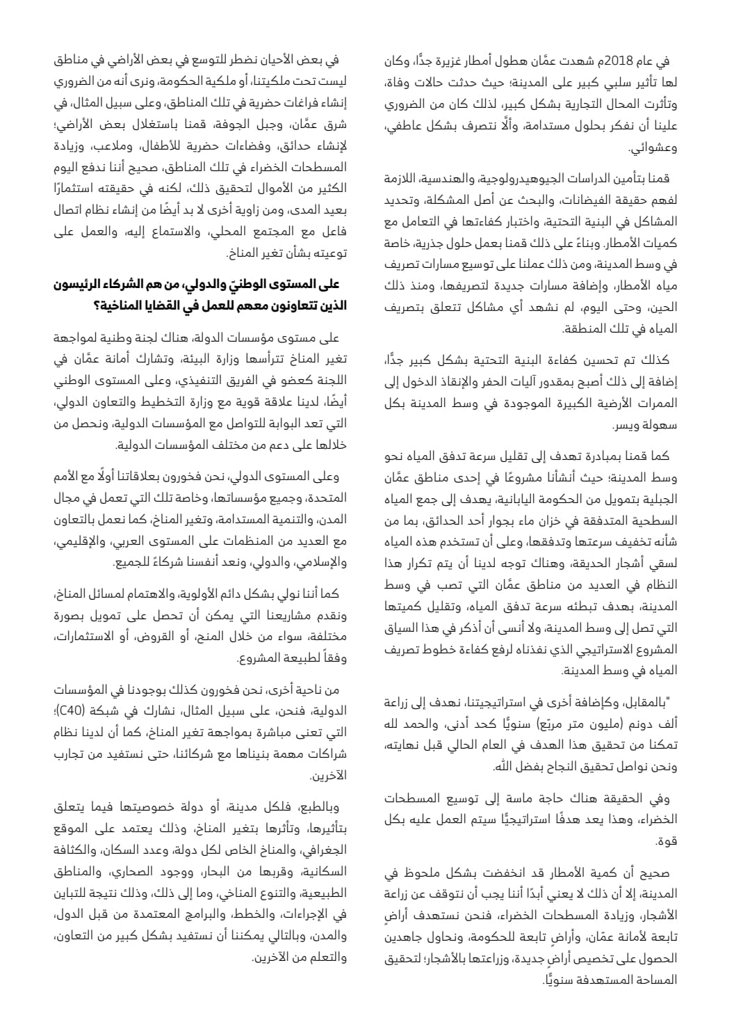 Madar Al-Saa Images 0.9148873566857427