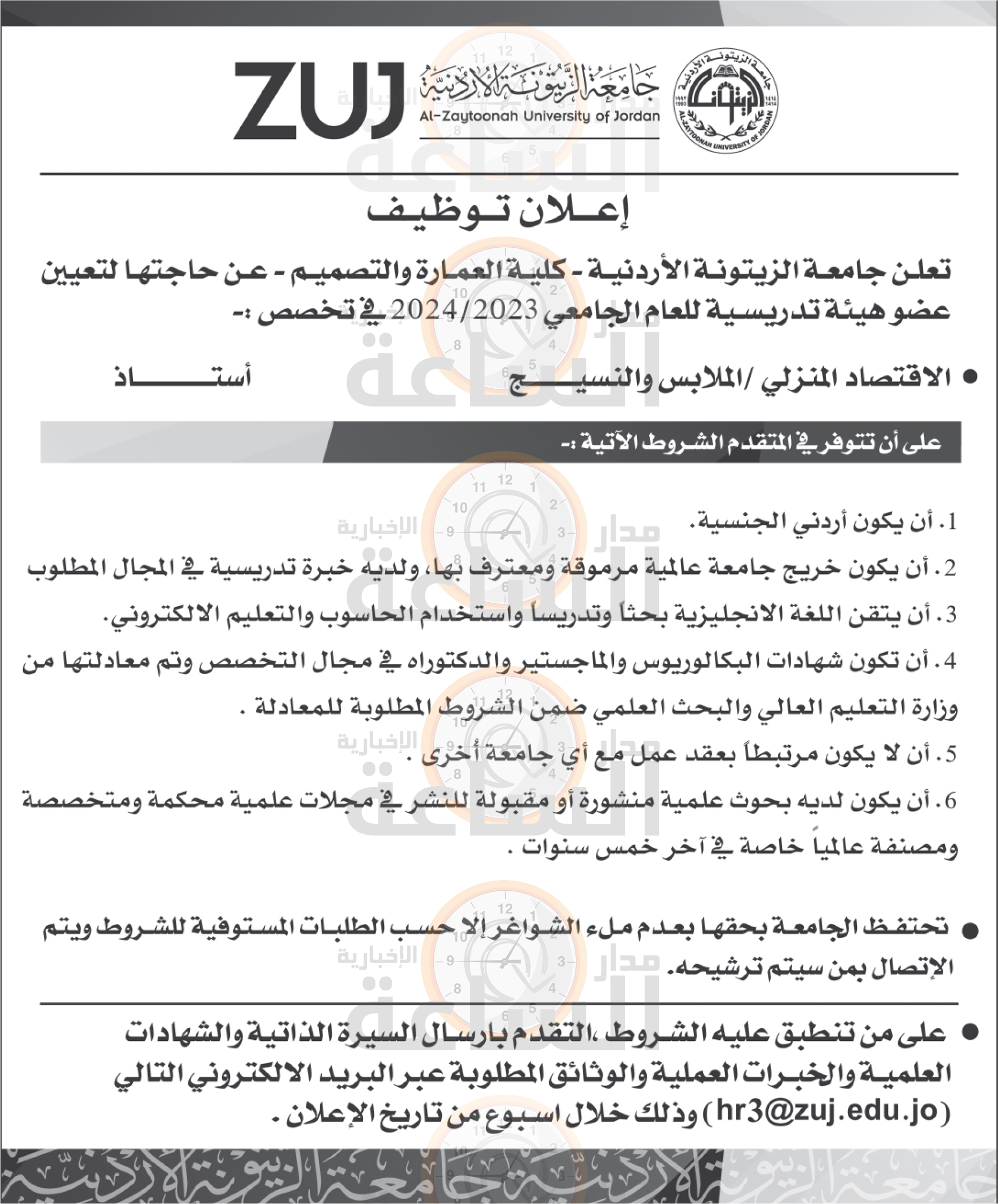 Madar Al-Saa Images 0.19622767414182007