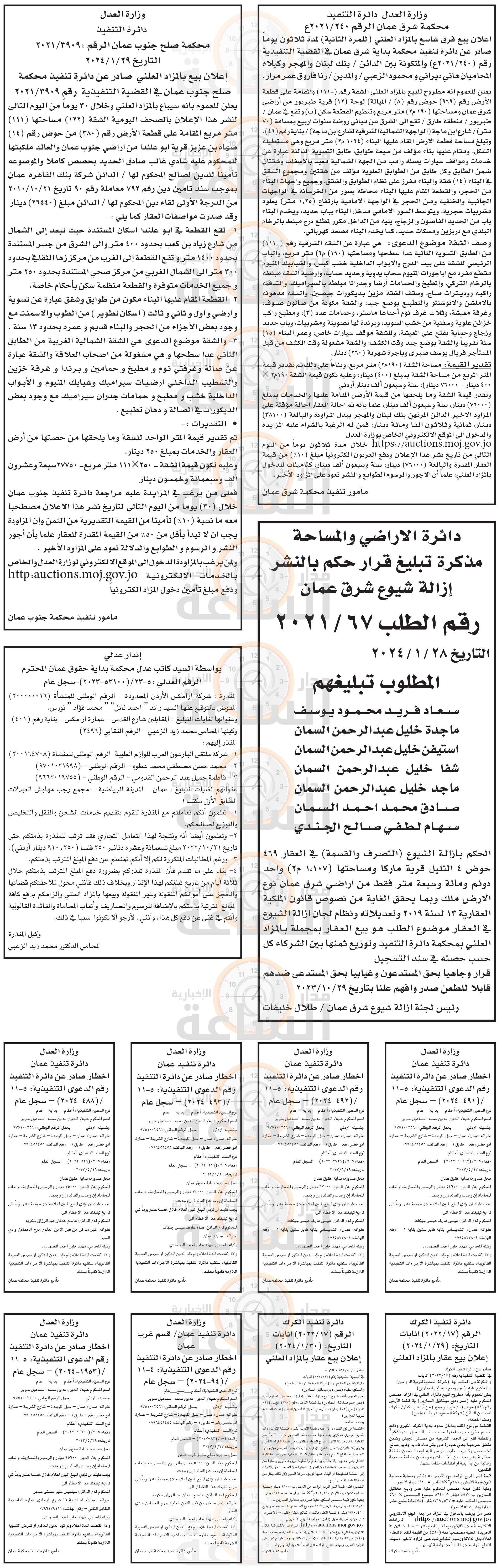 Madar Al-Saa Images 0.3350664526200997