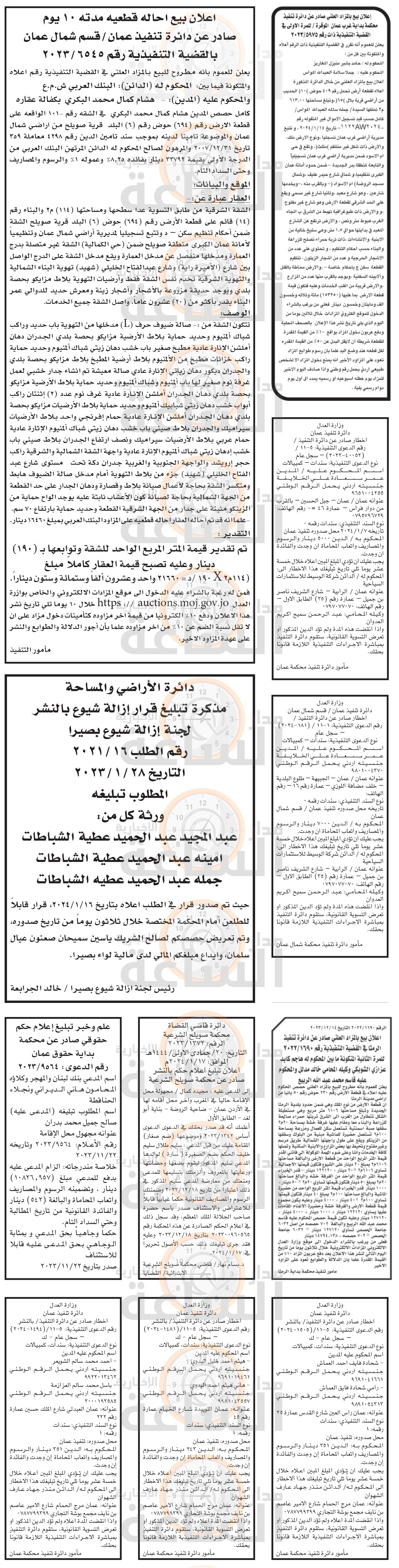 Madar Al-Saa Images 0.4495335125029327