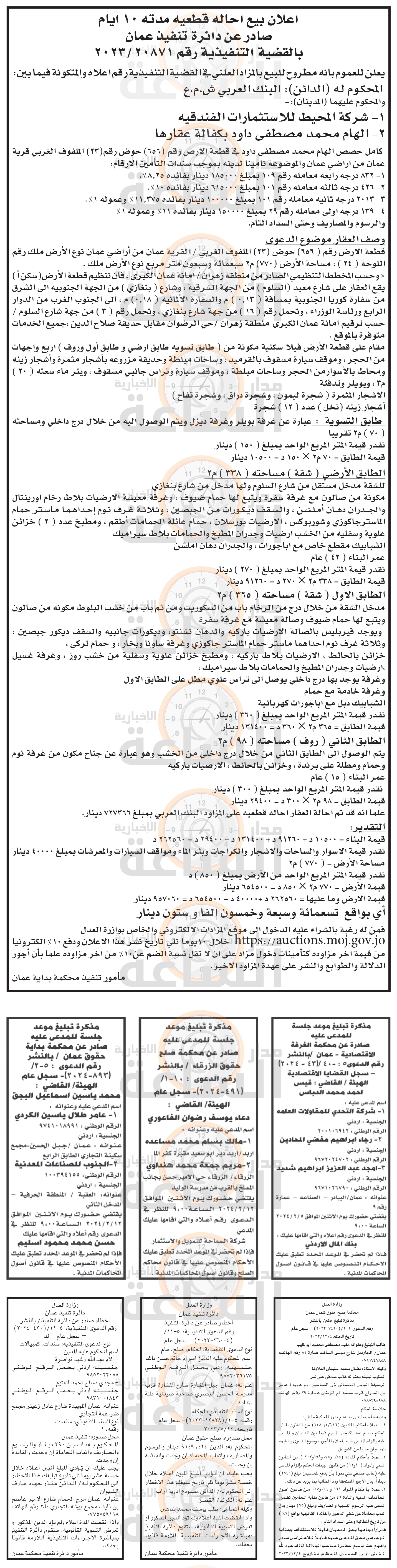 Madar Al-Saa Images 0.9280941866359693