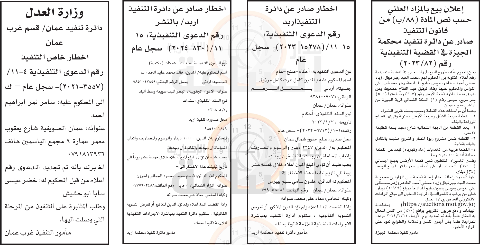 Madar Al-Saa Images 0.028256126033071816