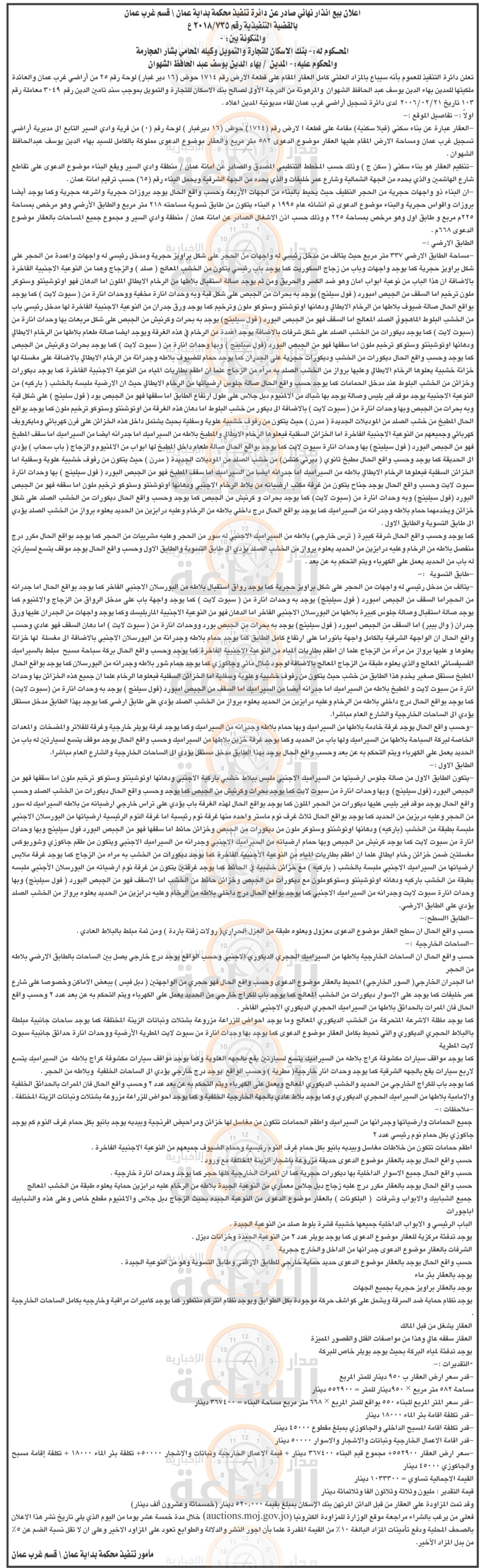 Madar Al-Saa Images 0.9712411333998912