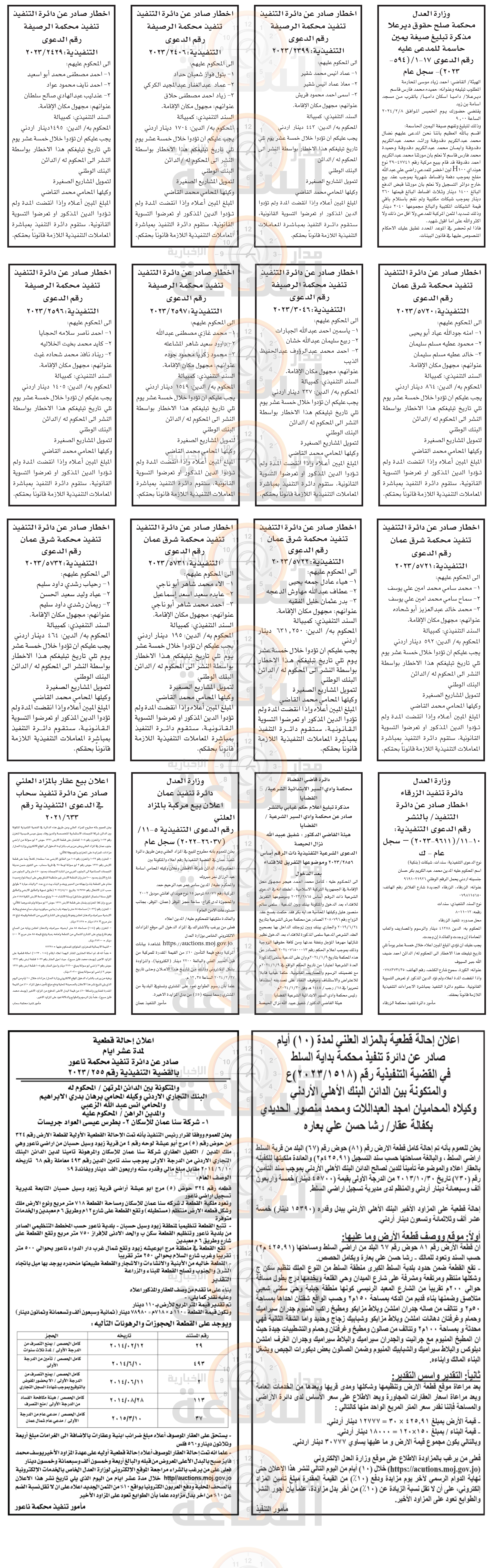 Madar Al-Saa Images 0.15469109649335233