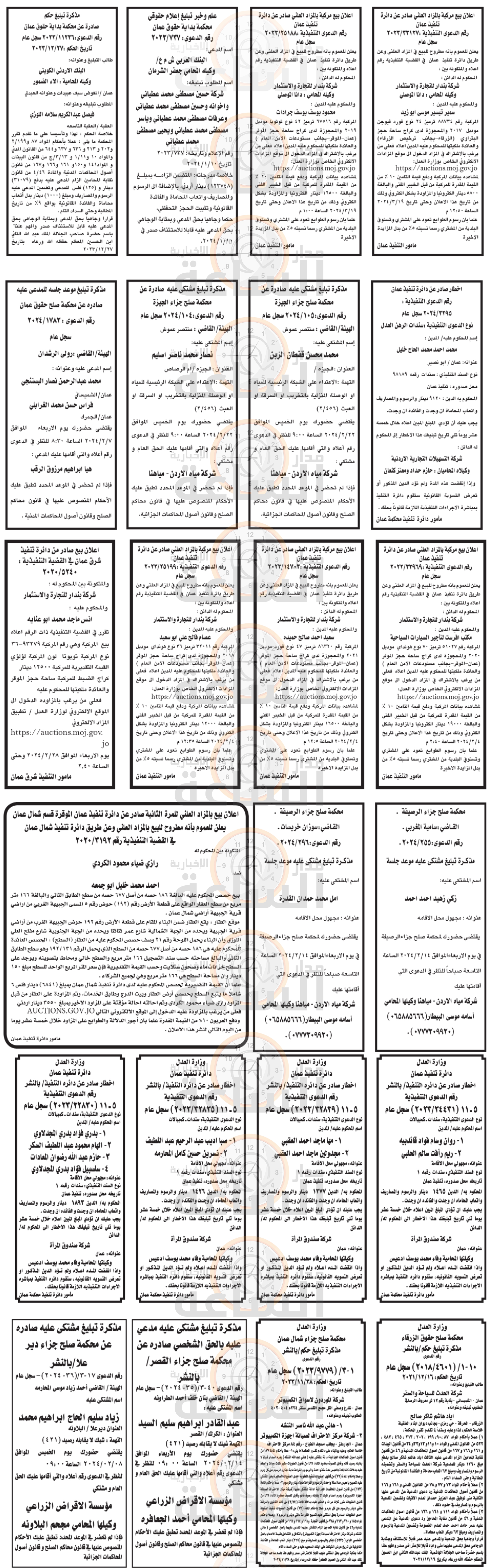 Madar Al-Saa Images 0.39458677458376257