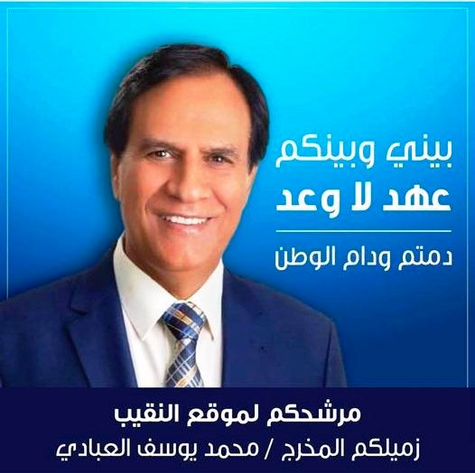 Madar Al-Saa Images 0.45426504668698353