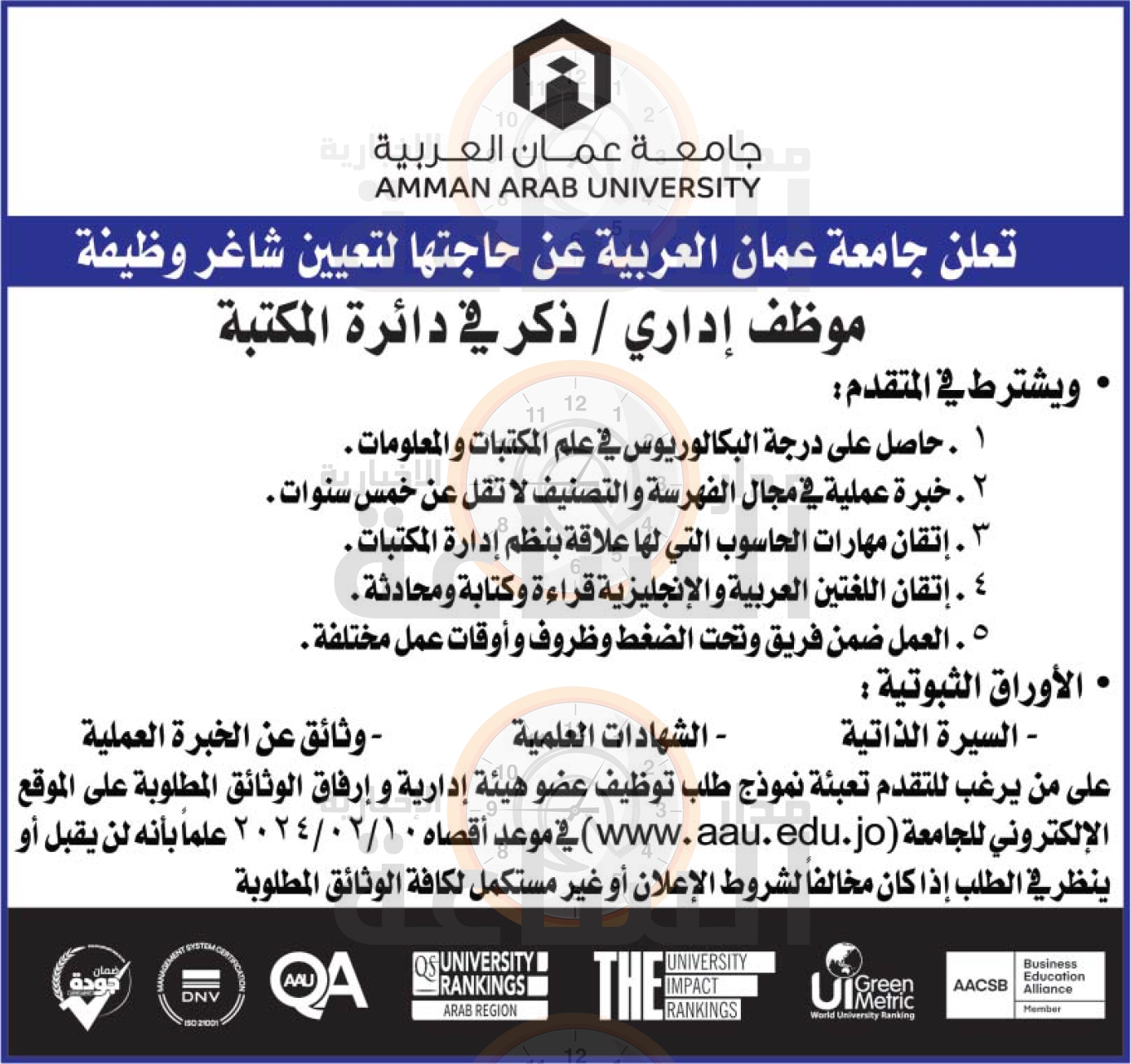 Madar Al-Saa Images 0.7927228664570369