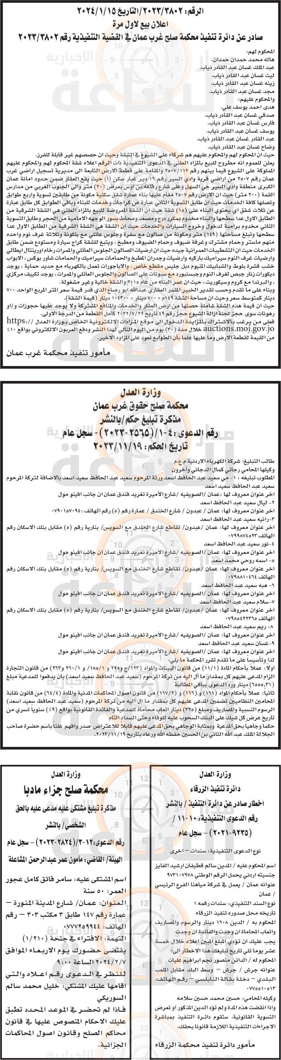 Madar Al-Saa Images 0.3733881481007002