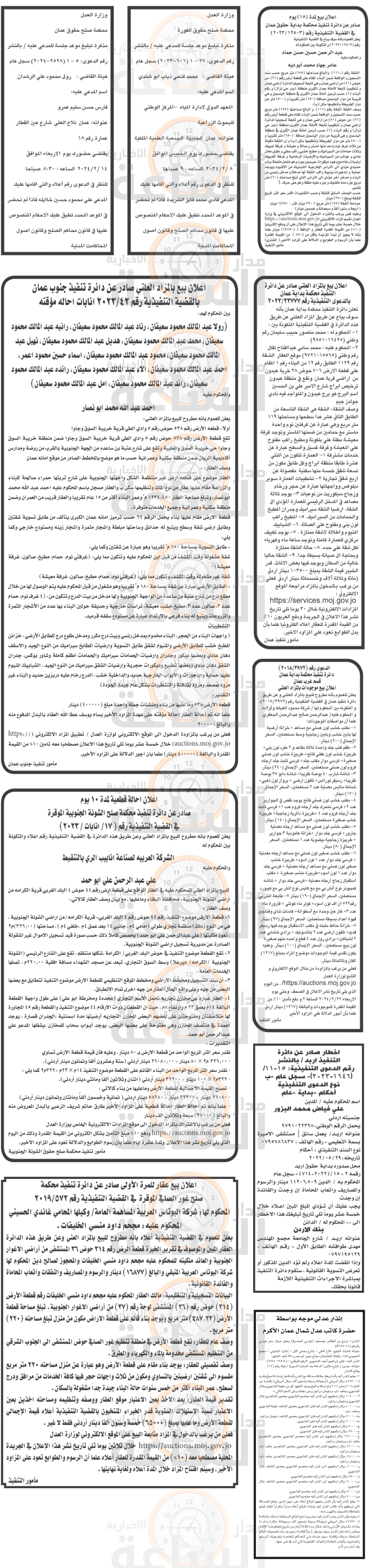 Madar Al-Saa Images 0.8672610338218676