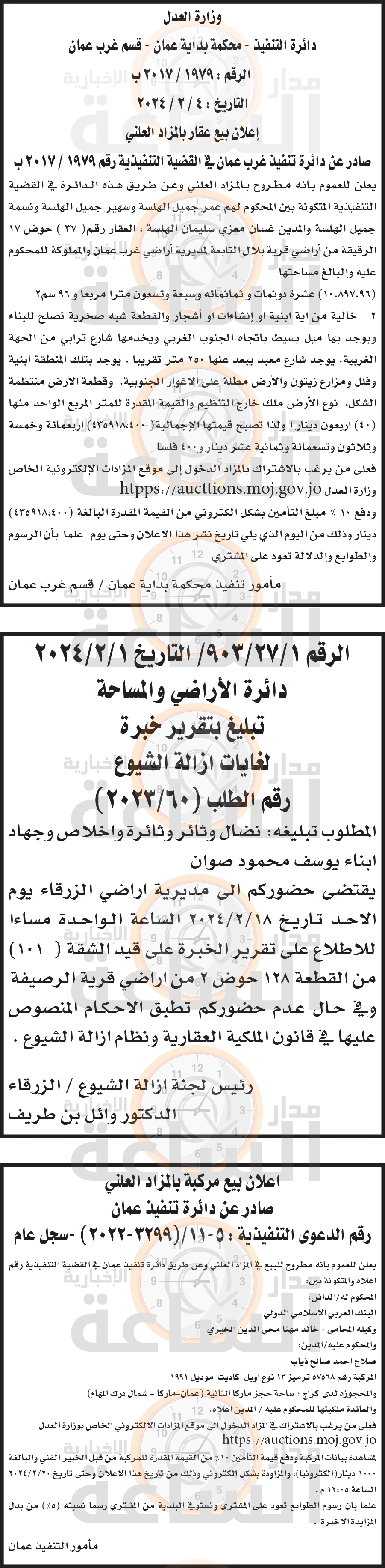 Madar Al-Saa Images 0.6180226843195413