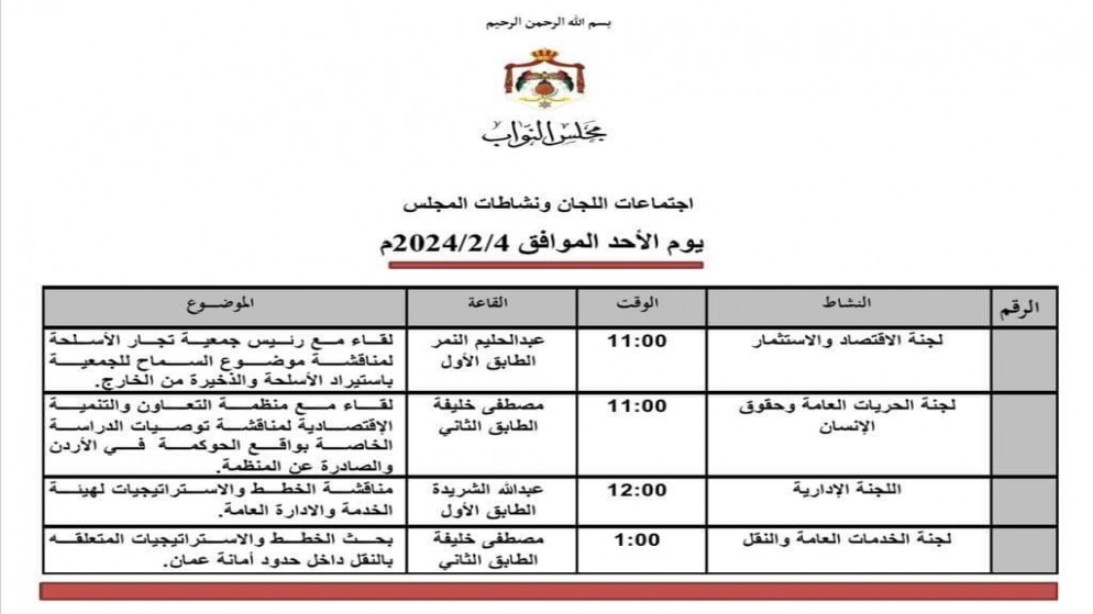 Madar Al-Saa Images 0.42787649779917336