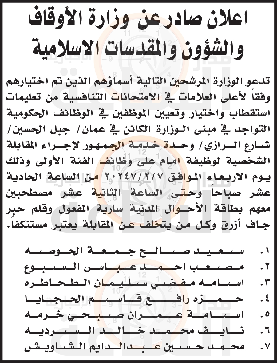 Madar Al-Saa Images 0.9151040695217678