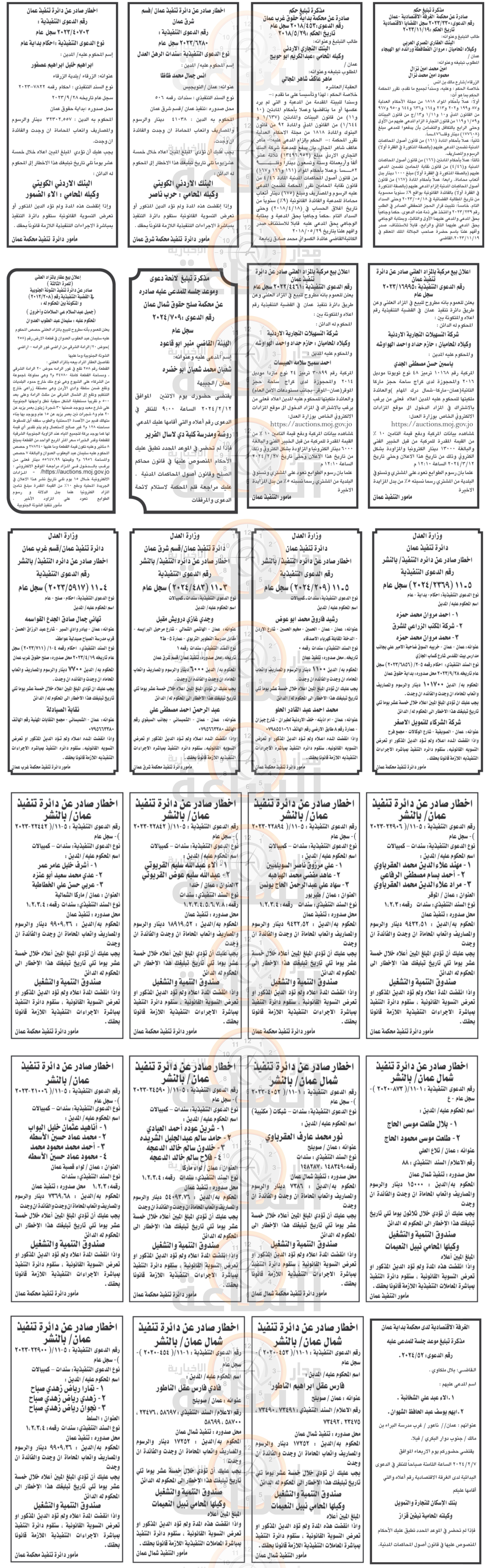 Madar Al-Saa Images 0.906554554426642