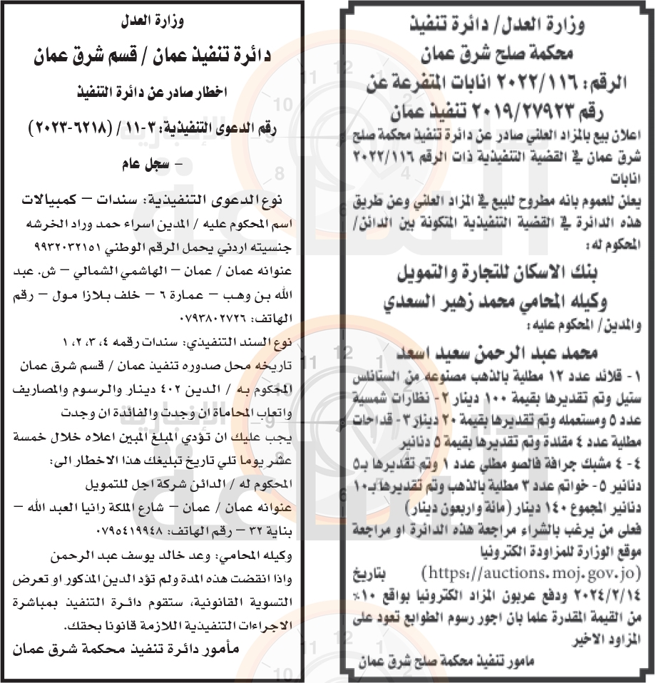 Madar Al-Saa Images 0.007612227989842291