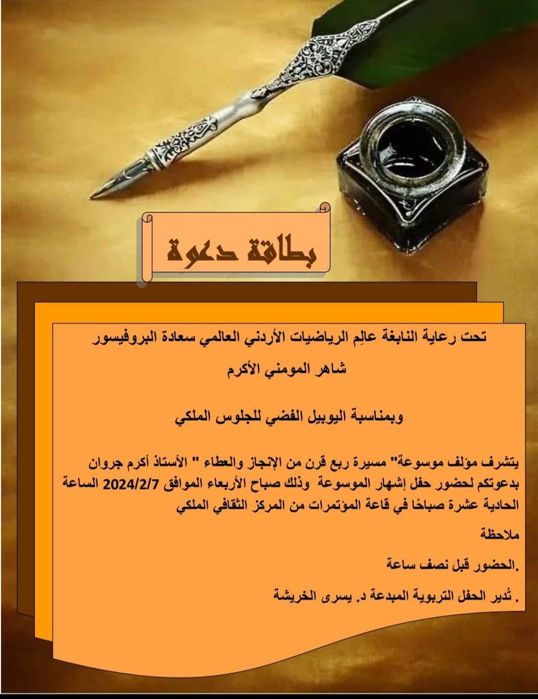 Madar Al-Saa Images 0.1967145536619206