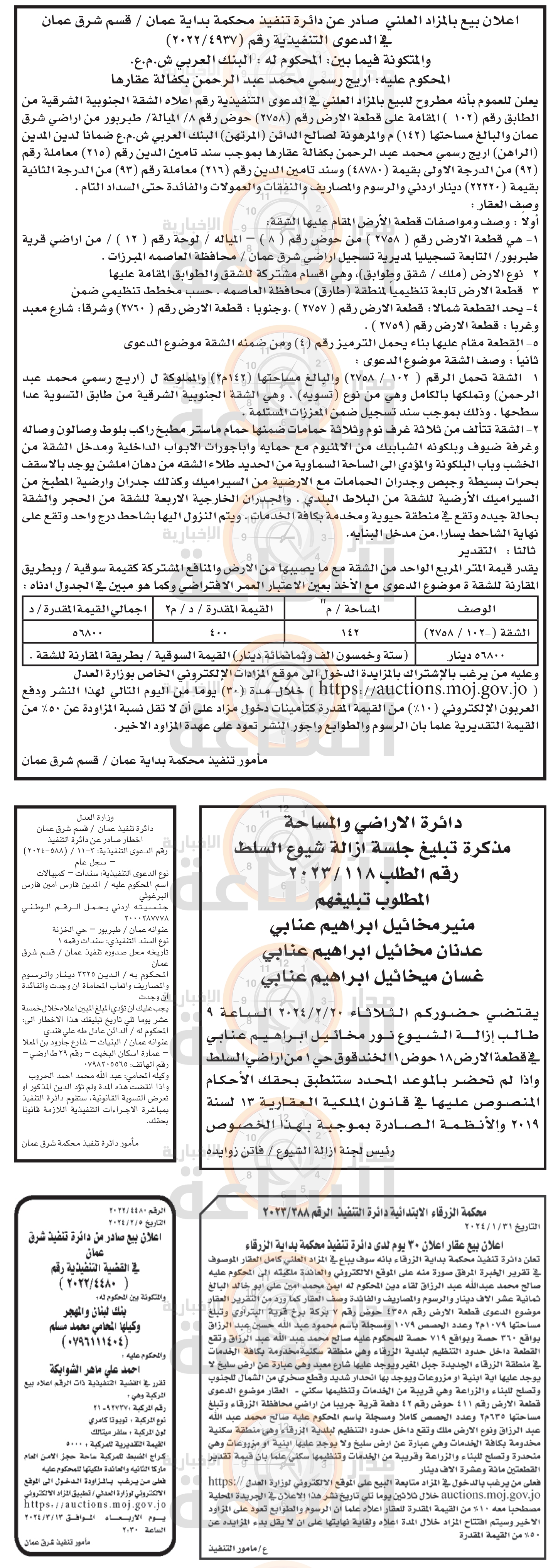 Madar Al-Saa Images 0.9557253451297401