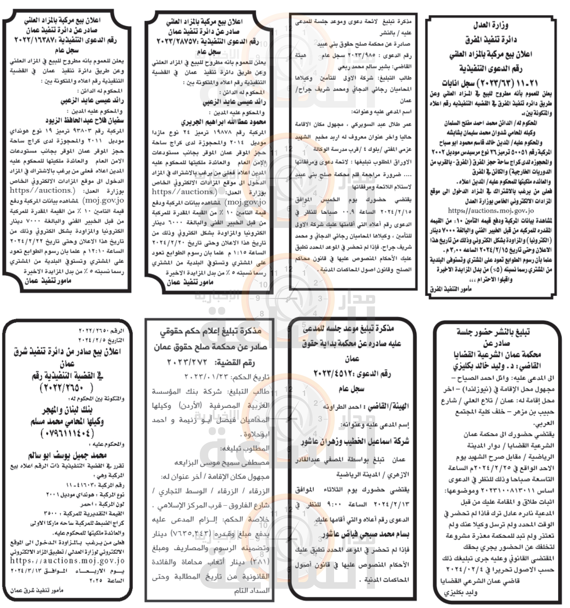 Madar Al-Saa Images 0.9990494974923125