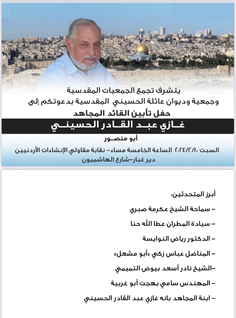 Madar Al-Saa Images 0.7016285542249698