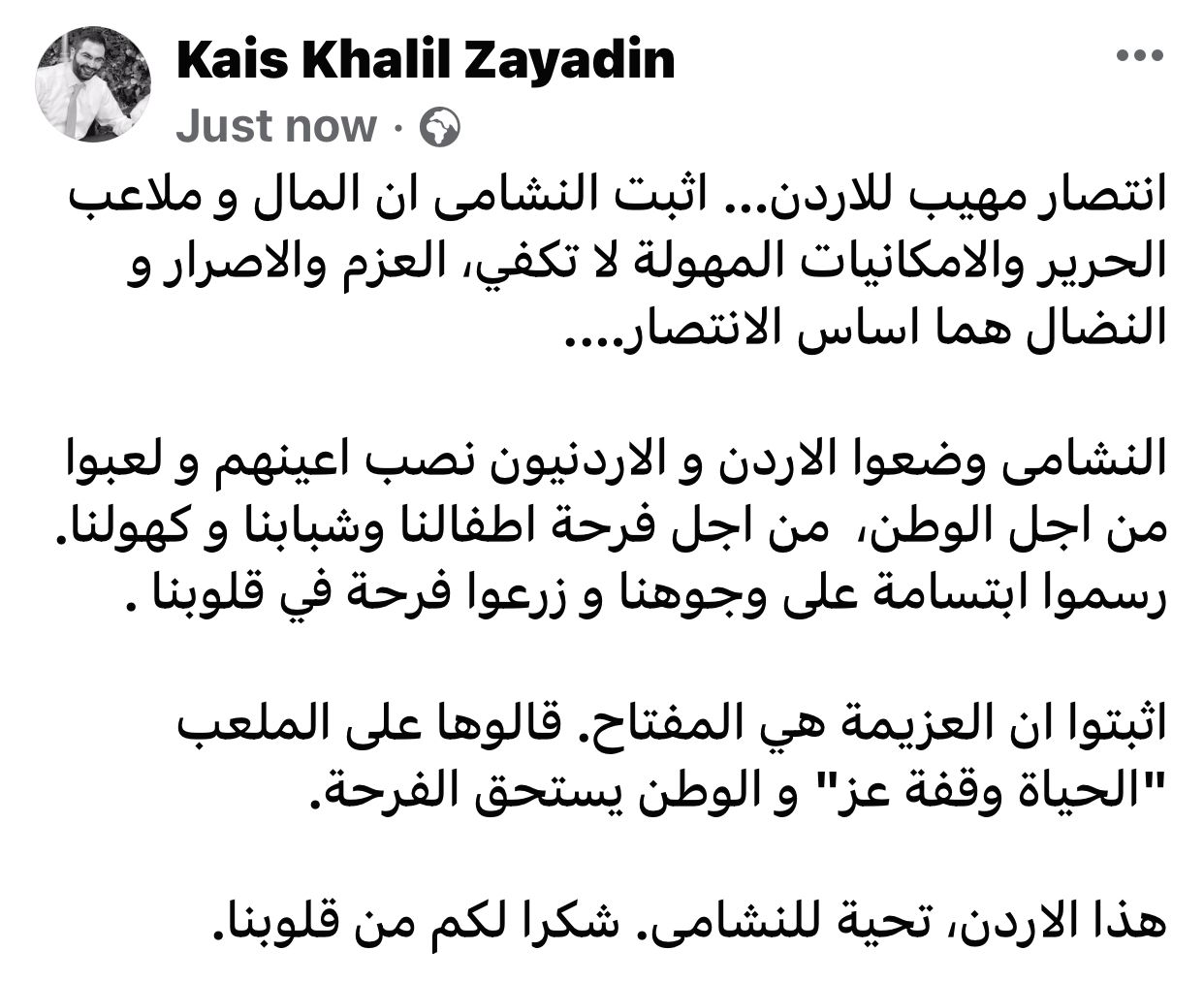 Madar Al-Saa Images 0.8045673058057556