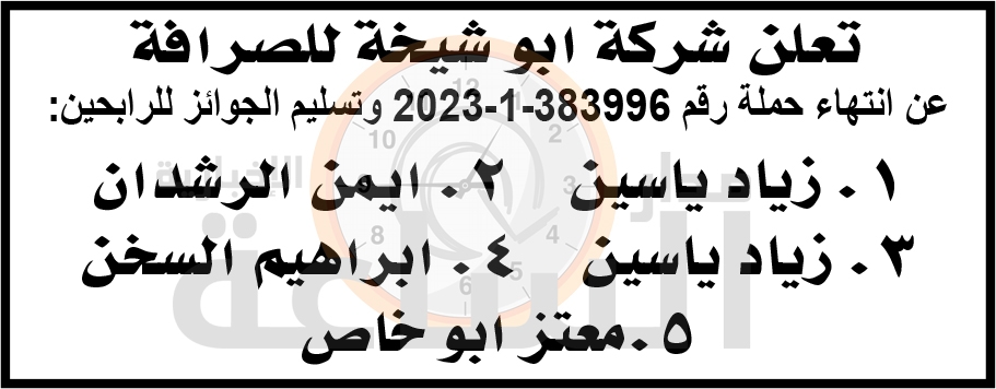 Madar Al-Saa Images 0.9143181659628694