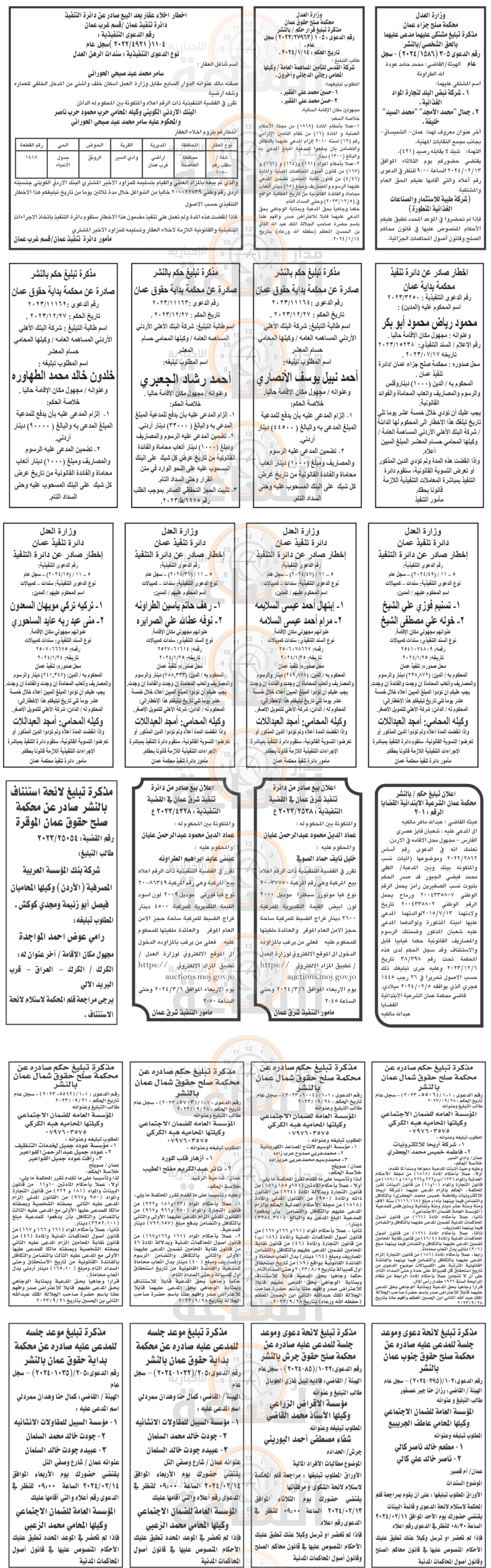 Madar Al-Saa Images 0.7658150006424955