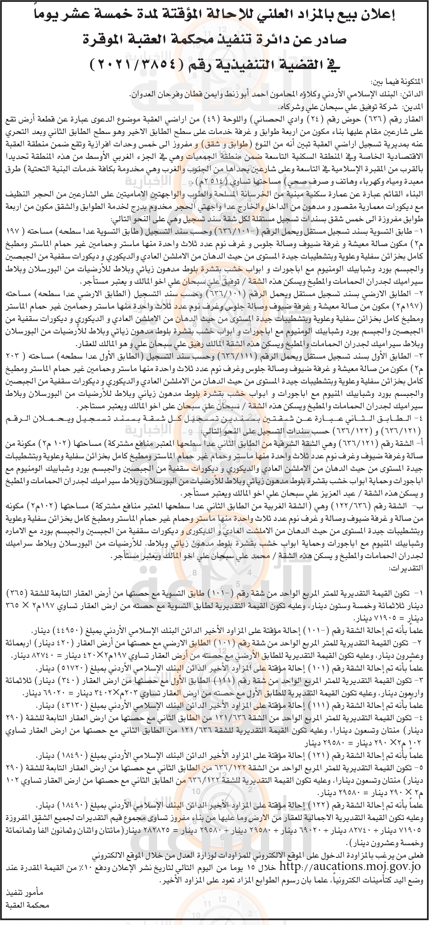 Madar Al-Saa Images 0.2717493326636127