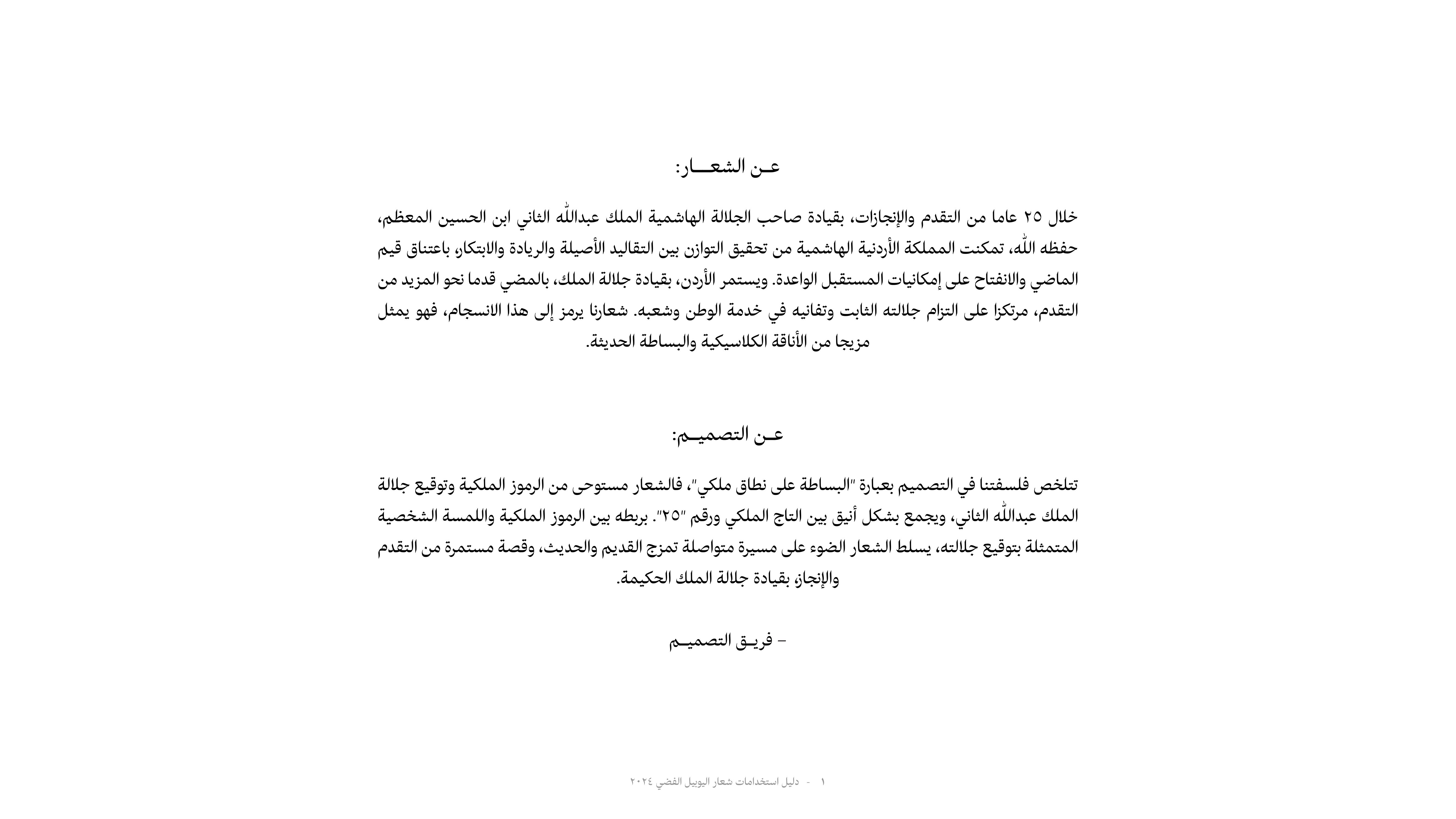 Madar Al-Saa Images 0.5417802324840999