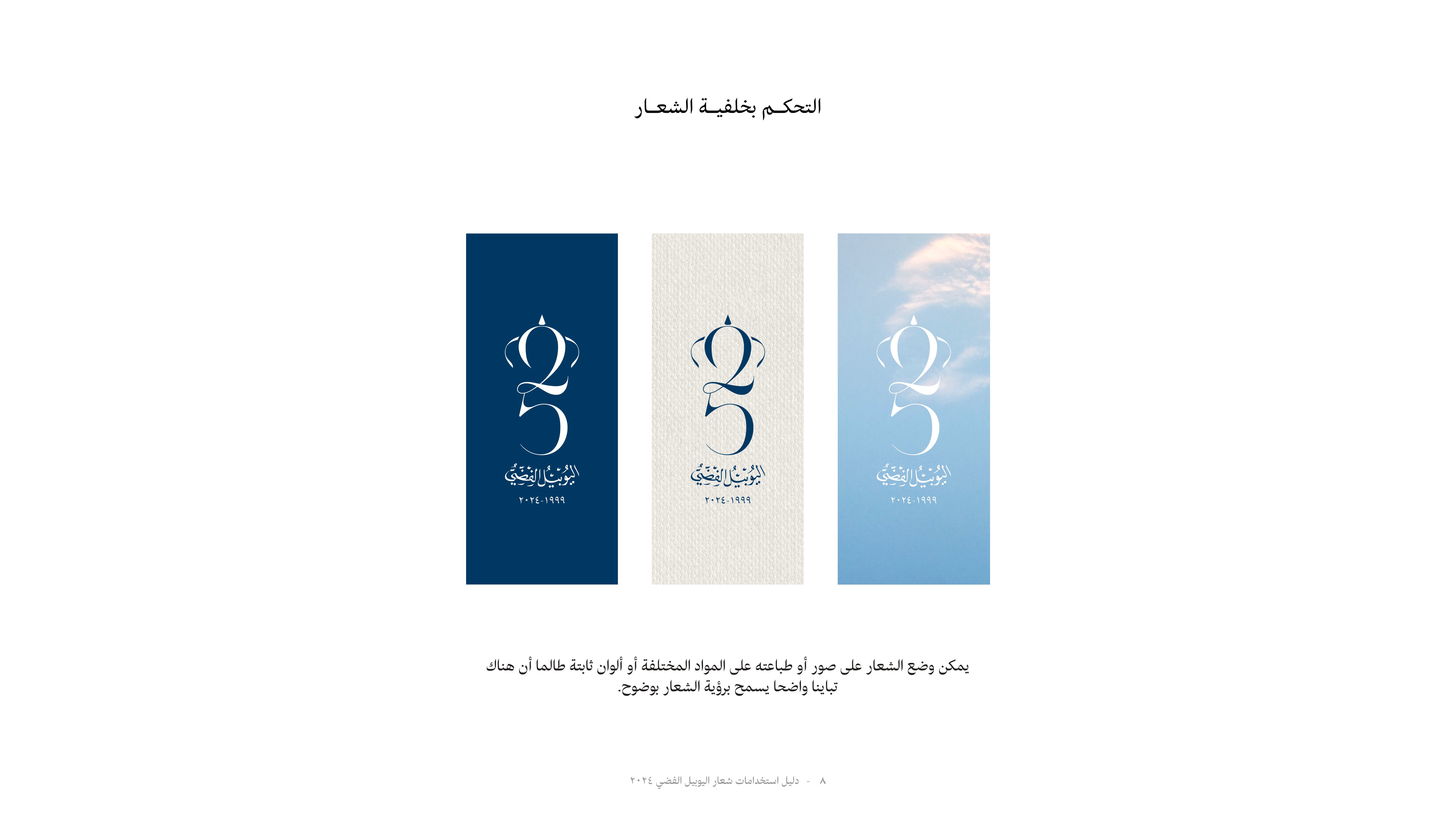 Madar Al-Saa Images 0.31021951042098106