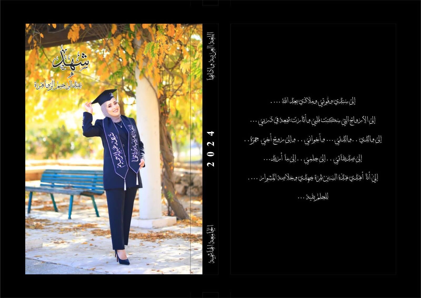 Madar Al-Saa Images 0.946553924264123