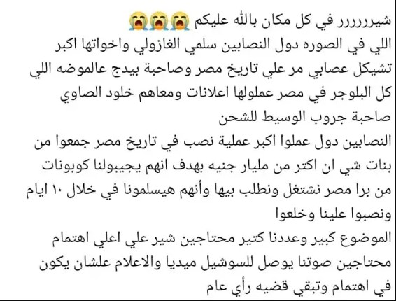 Madar Al-Saa Images 0.3390377802358864