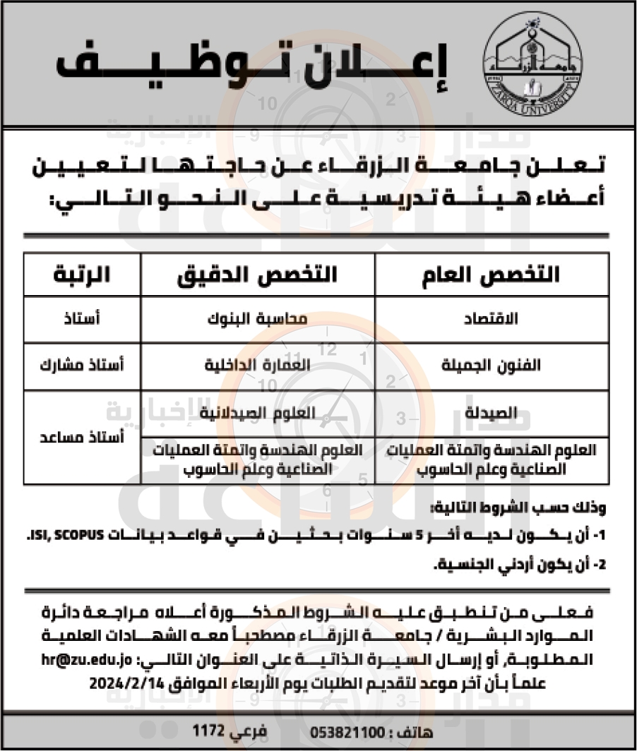 Madar Al-Saa Images 0.020141588565473212