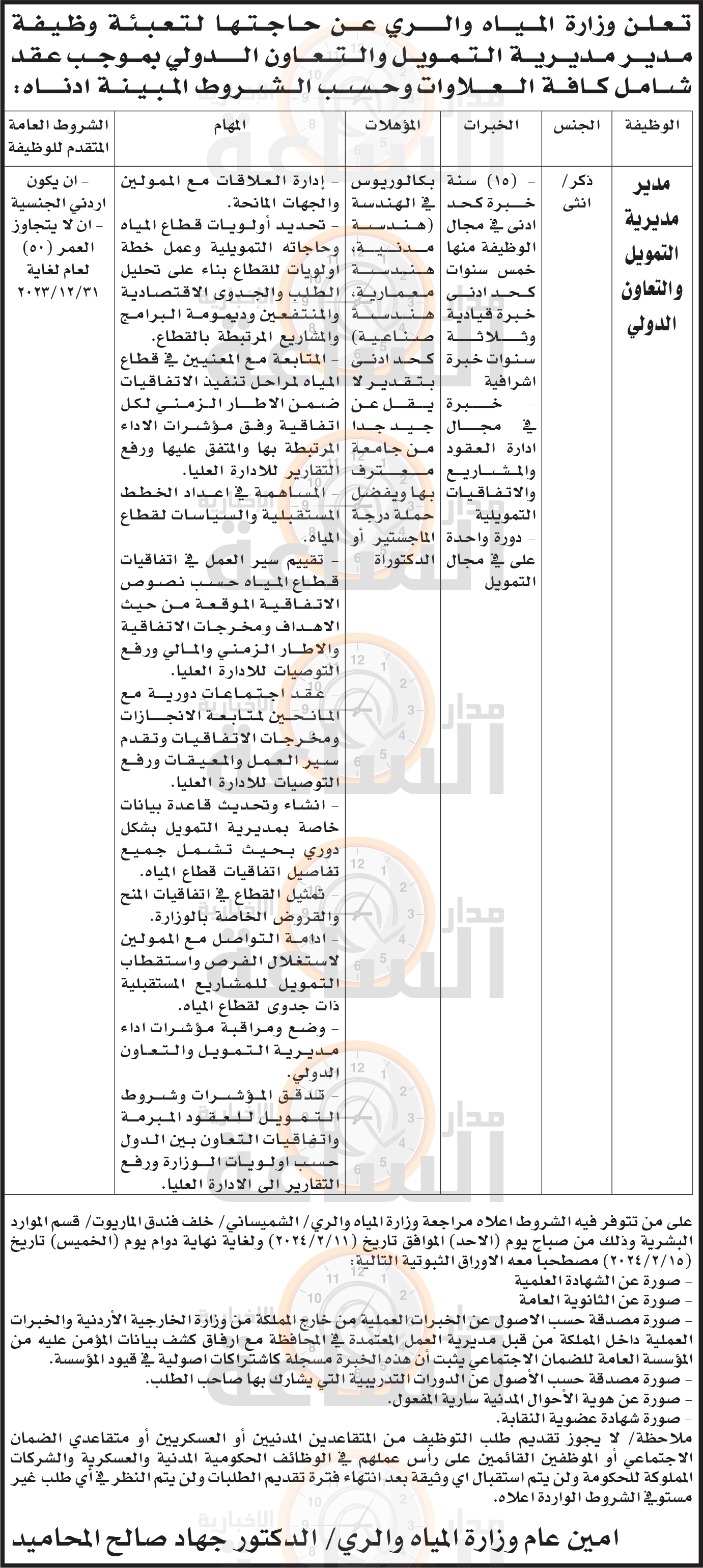 Madar Al-Saa Images 0.6065688132752998